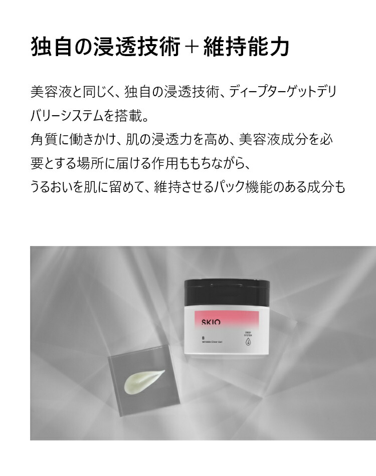 楽天市場】SKIO VB リンクルクリアゲル つけかえ用レフィル ロート製薬