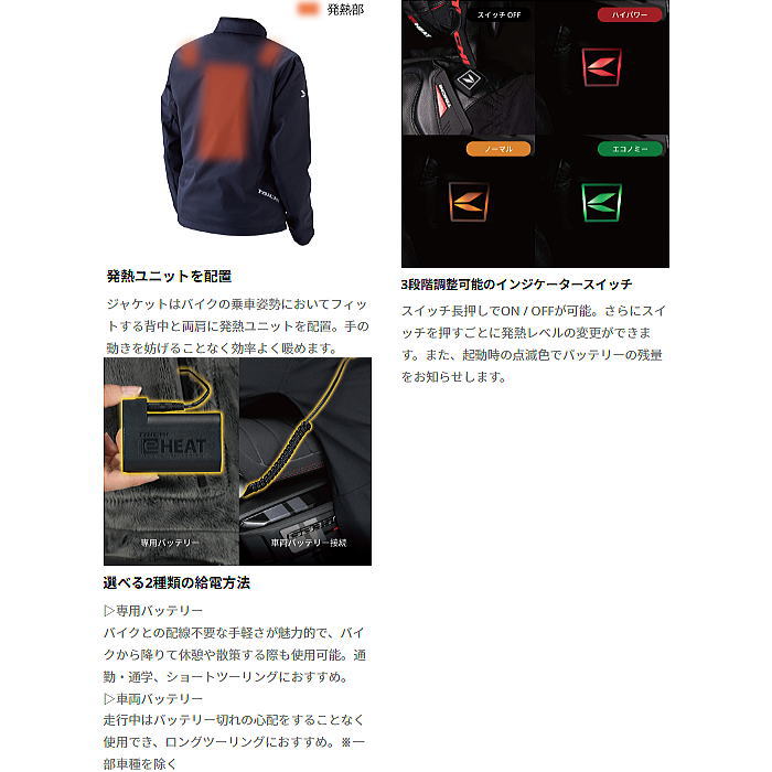 楽天市場】[2025年モデル]【RSタイチ】RSU637 e-HEAT インナー