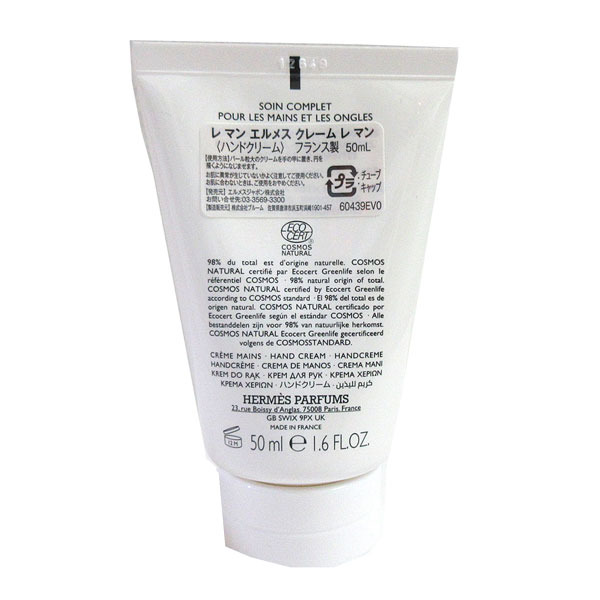 楽天市場】≪ 新品 ≫ 送料無料 HERMES エルメス ハンドクリーム