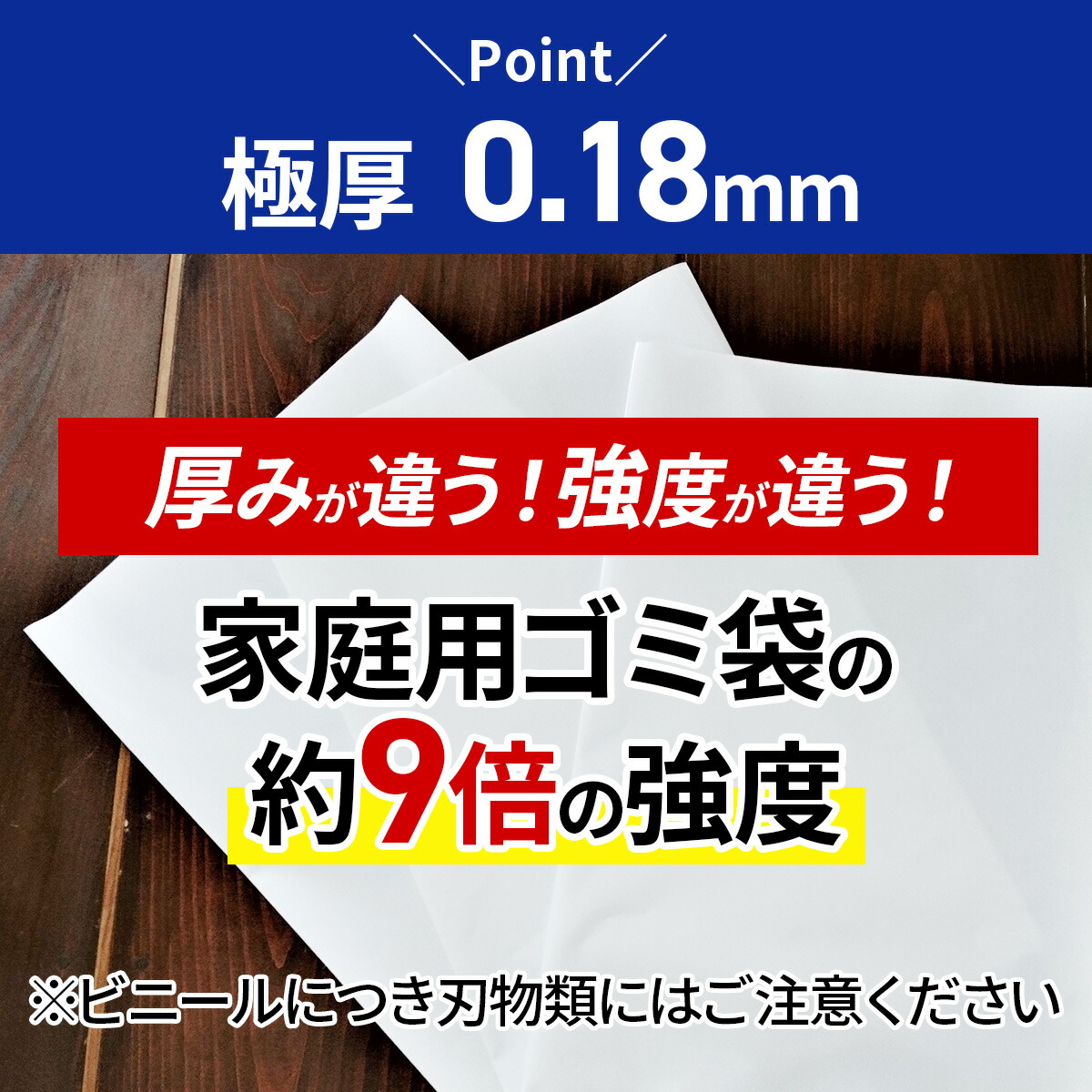 楽天市場】超極厚0.18mm 極厚ポリ袋 ビニール袋 10枚入 業務用 乳白色
