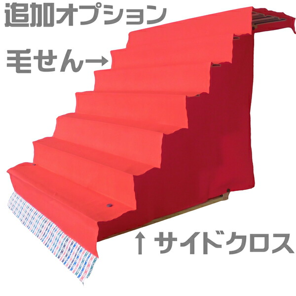 楽天市場】雛人形 七段飾り用 雛段 35号-7 横幅105cm スチール段