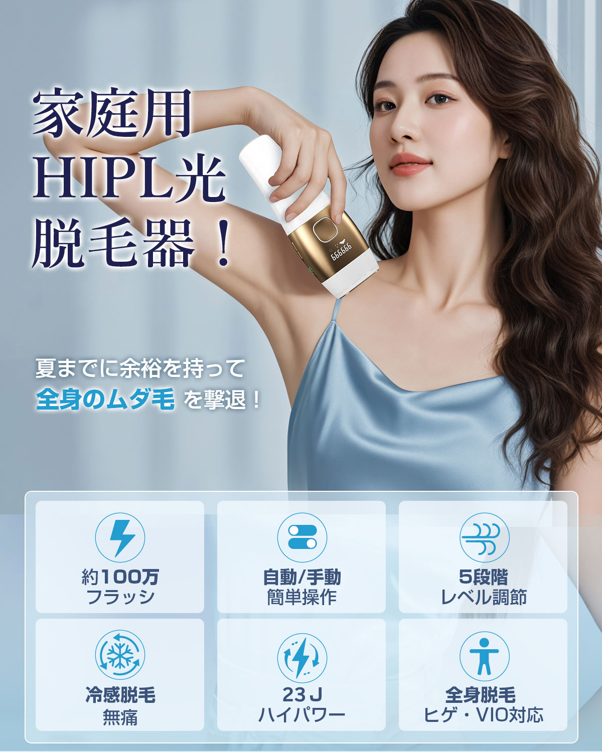 楽天市場】【✨期間限定⇒9680円✨】脱毛器 冷却技術 VIO対応 【2025夏