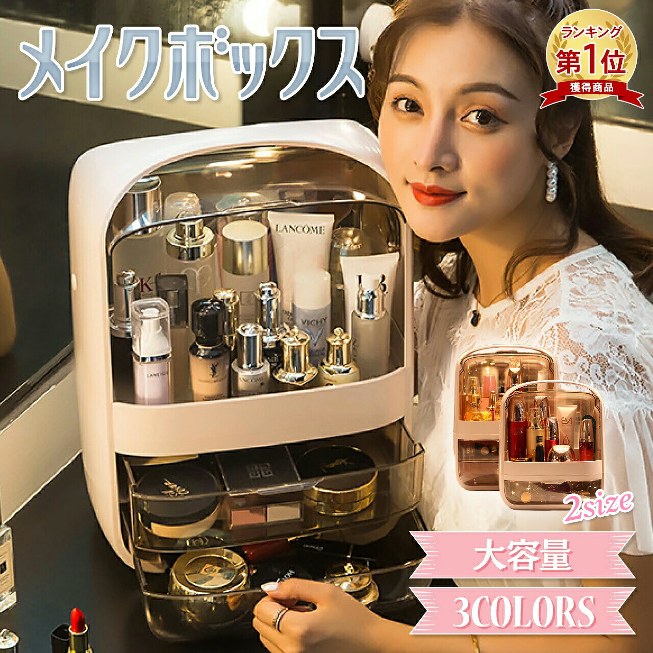 楽天市場】【楽天1位】メイクボックス 大容量 持ち運び 2サイズ メイク