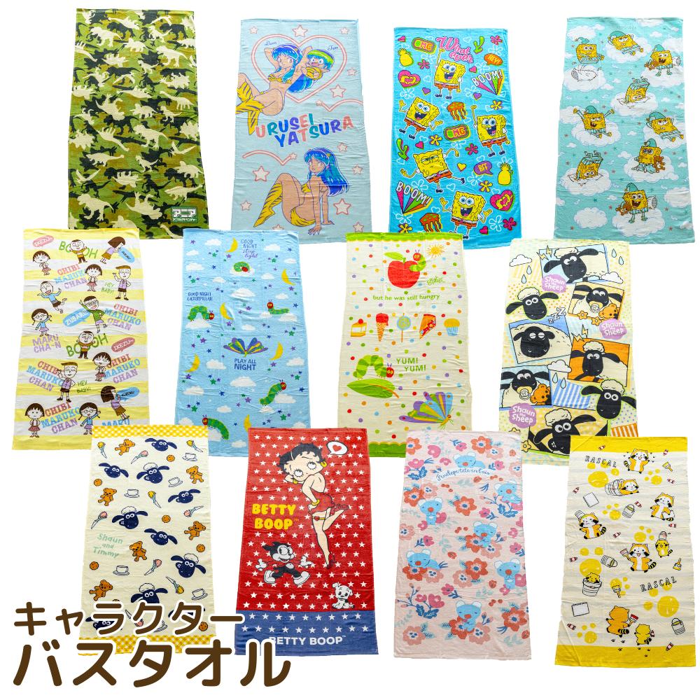 楽天市場】キャラクター バスタオル 60×120cm | タオル バスタオル