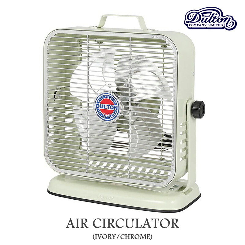 サーキュレーター DULTON model：211-9 DULTON 扇風機 65W モデル211-9