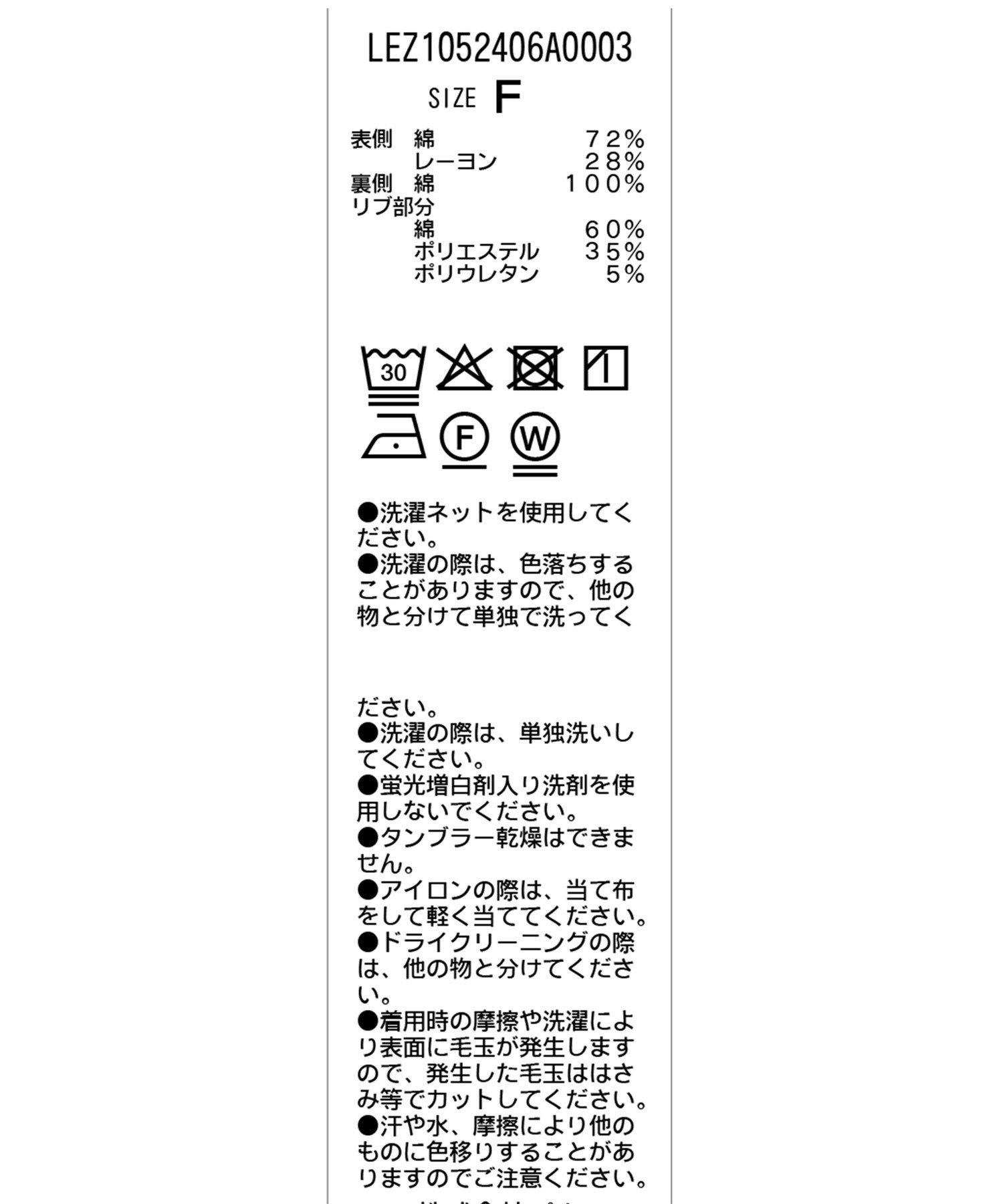 CAPRICIEUX LE'MAGE｜1ポイントボンディングスウェット | Rakuten