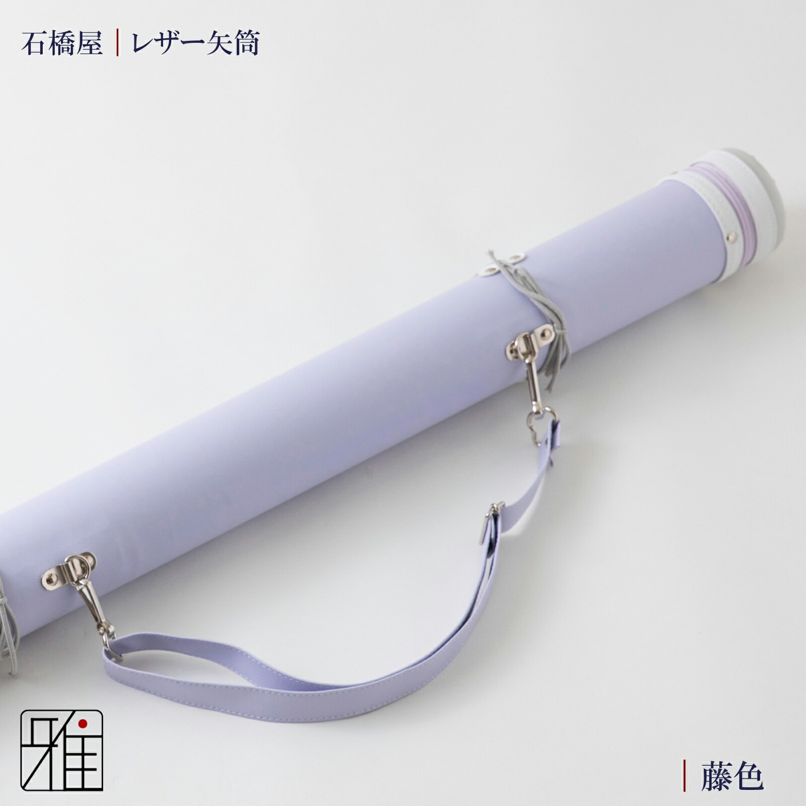 楽天市場】弓道 矢 矢筒 紐タイプ 中(約12本収納可能)レザー矢筒