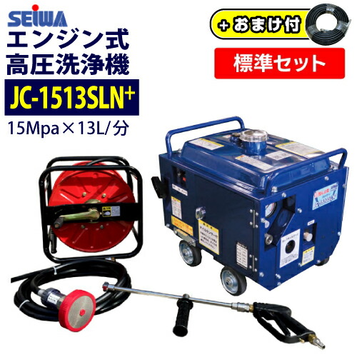 セイワ 高圧洗浄機 JC-1513」の人気商品一覧 | 安い商品を通販サイト