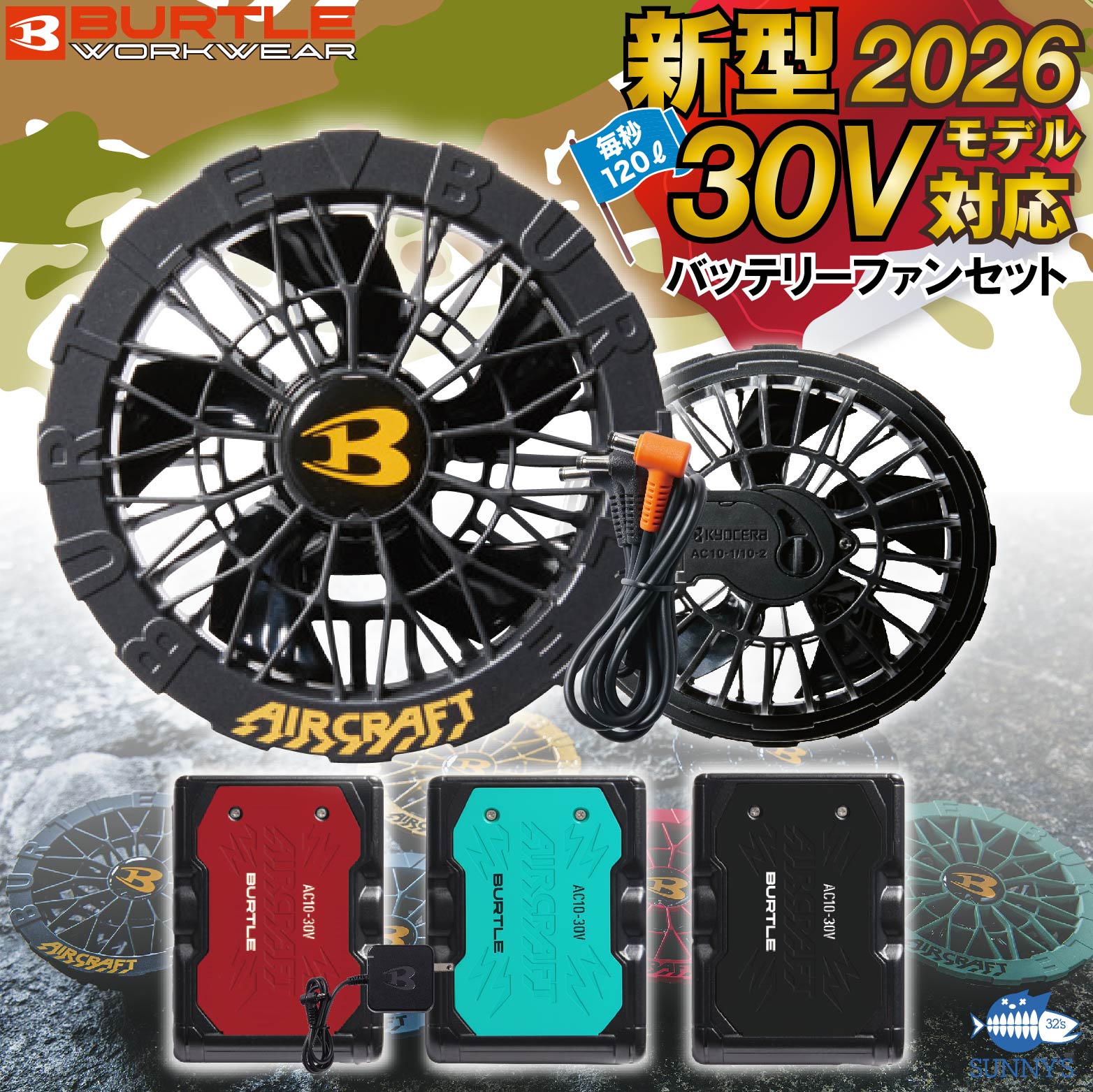楽天市場】【日本最速予約!!】2026 最新 バートル BURTLE 空調服 30V
