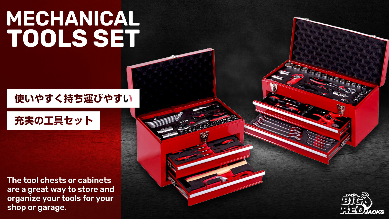 楽天市場 | 工具・カー用品のSunCardo - BIG RED(ビッグレッド) 使い