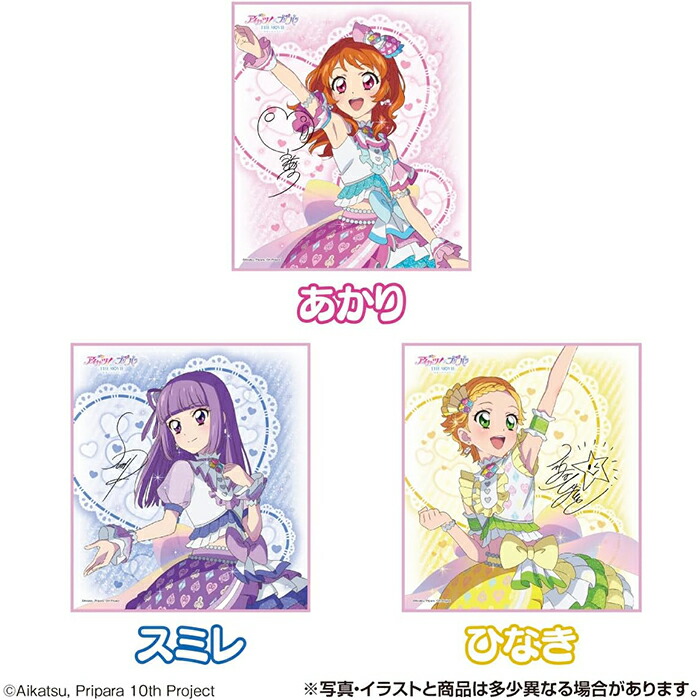 楽天市場】【BOX】 アイカツ！×プリパラ THE MOVIE -出会いのキセキ