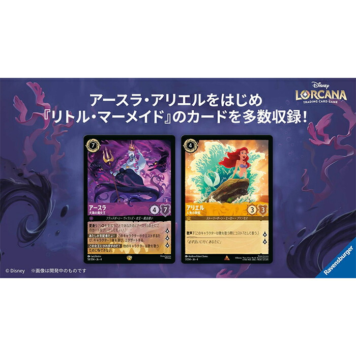 楽天市場】【BOX】 ディズニー・ロルカナ TCG 日本語版 ブースター