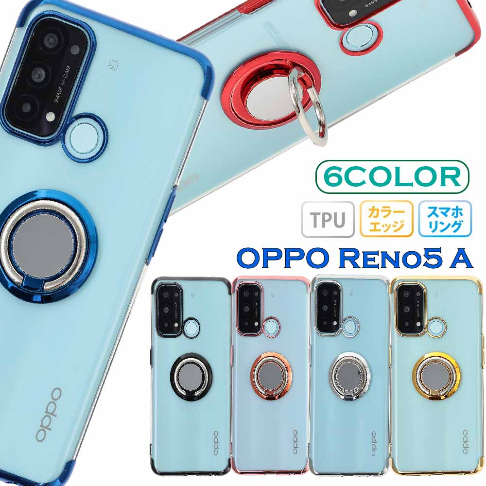 楽天市場】【特価☆店長厳選】OPPO Reno5 A ケース Reno5Aケース