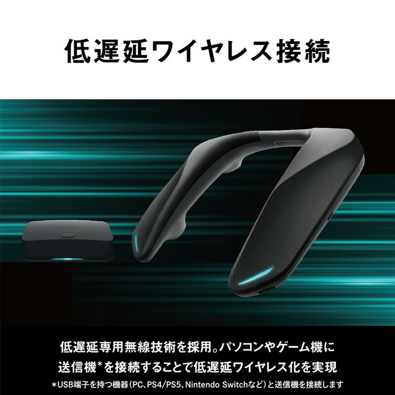 楽天市場】Panasonic ネックスピーカーシステム SC-GNW10S ゲーミング