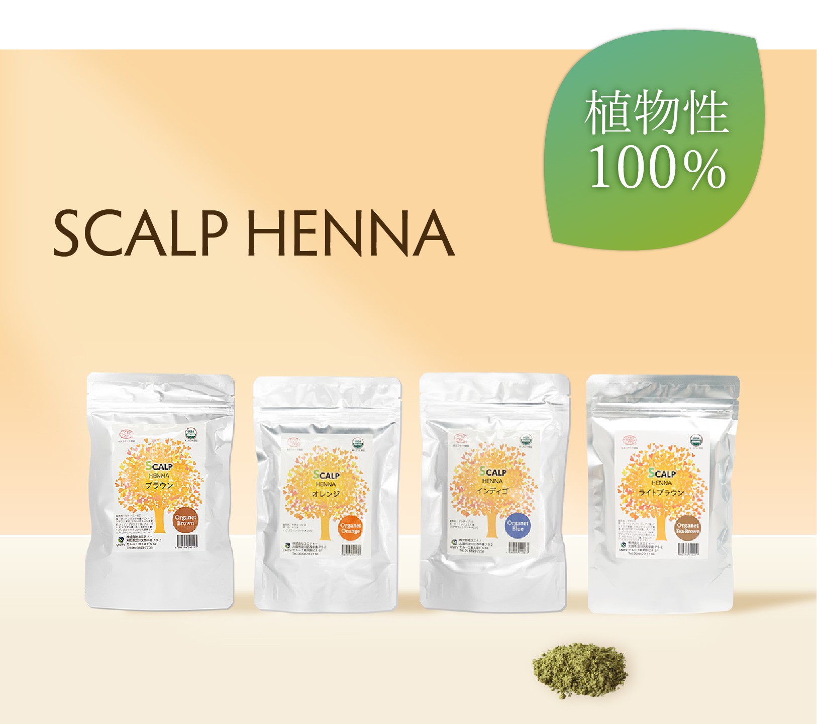 楽天市場】スカルプヘナ 白髪染め トリートメント 選べる カラー 各