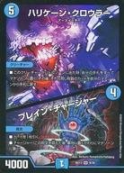 楽天市場】デュエルマスターズ ハリケーン クロウラーの通販