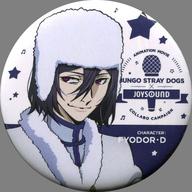 楽天市場】文豪ストレイドッグス ドストエフスキーの通販