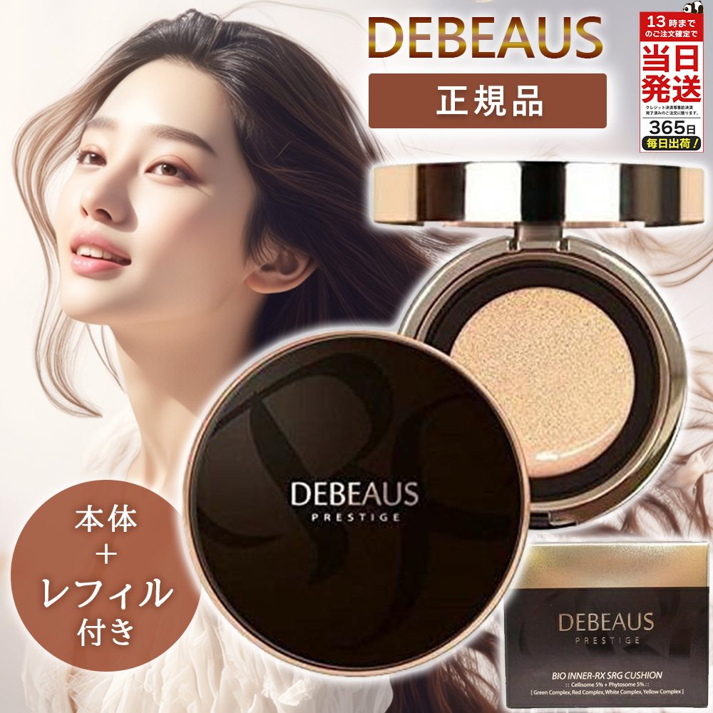 楽天市場】DEBEAUS ディビュース クッション ファンデーション 本体15g