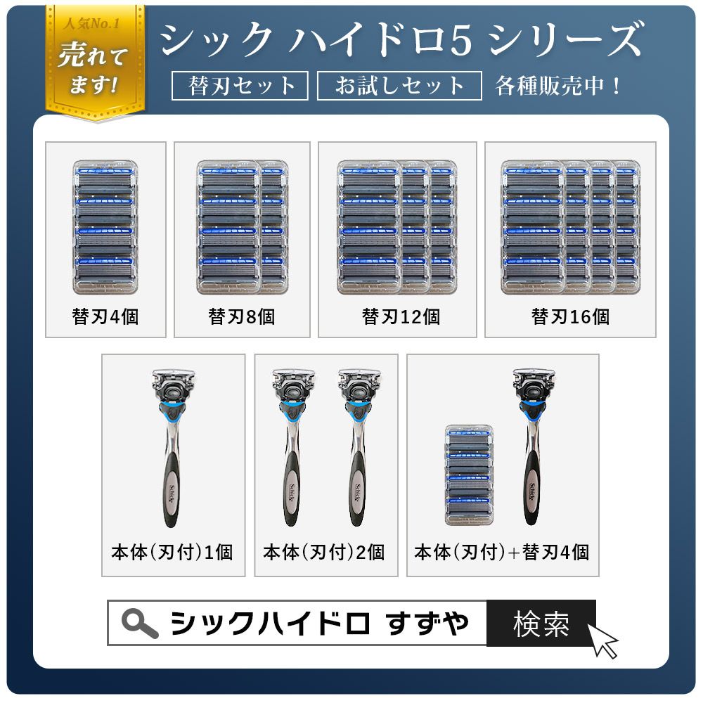 楽天市場】シック 替刃 12個 シック ハイドロ5 カスタム 替え刃