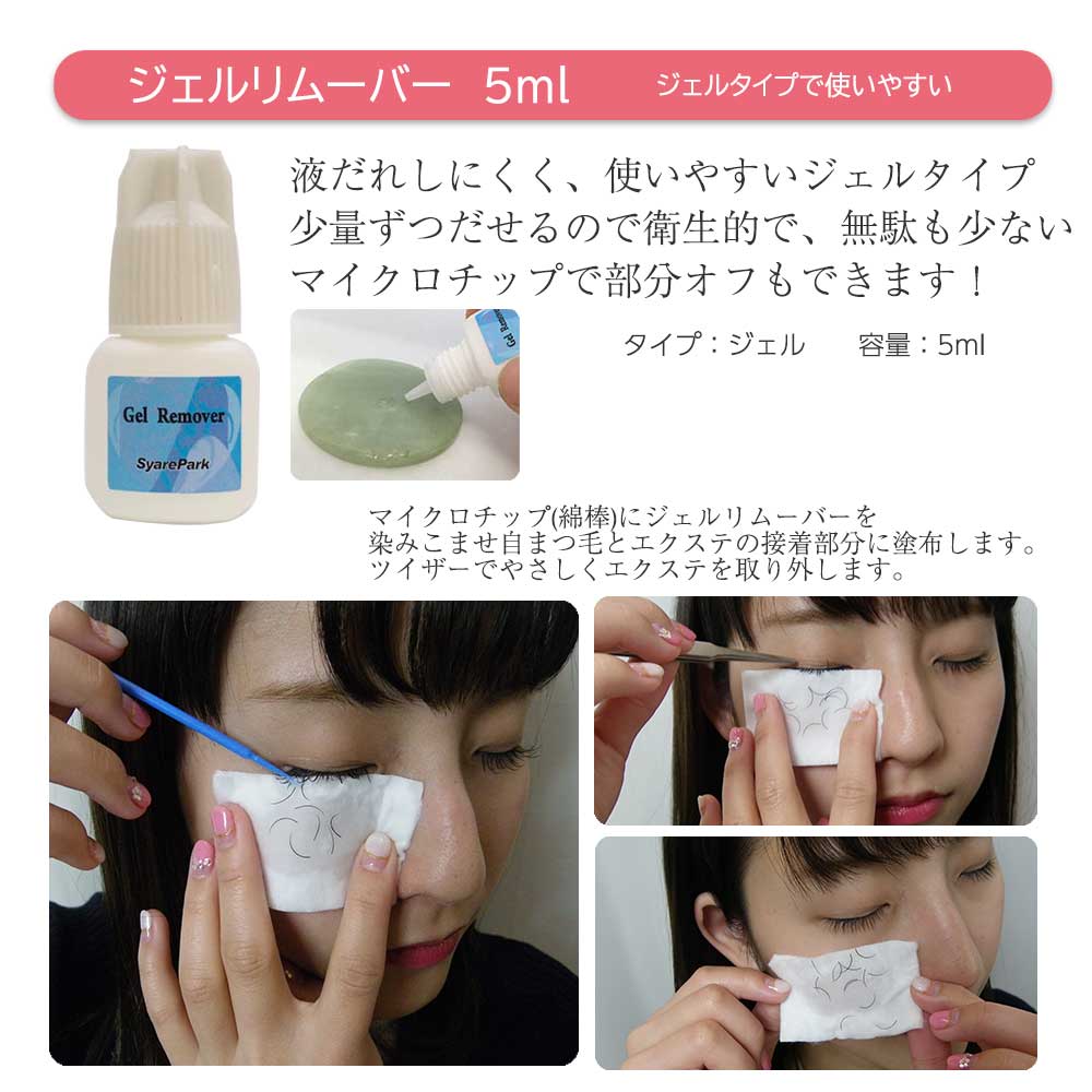 楽天市場】B-Flat eyelashes Perfect KIT セルフ マツエク キット 豪華