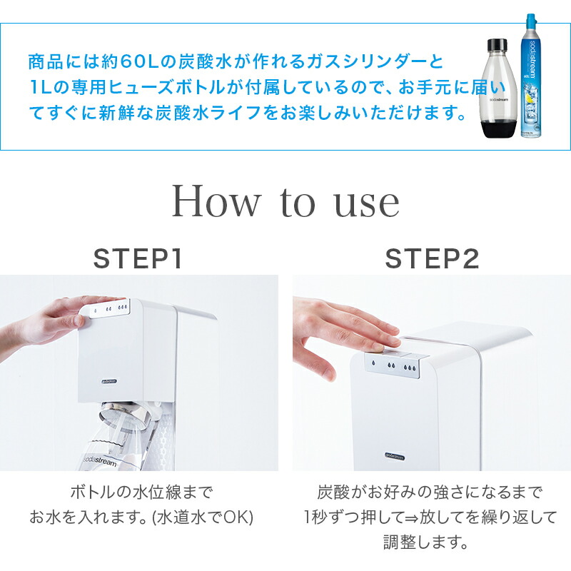 楽天市場】ソーダストリーム ソースパワー ホワイト スターターキット