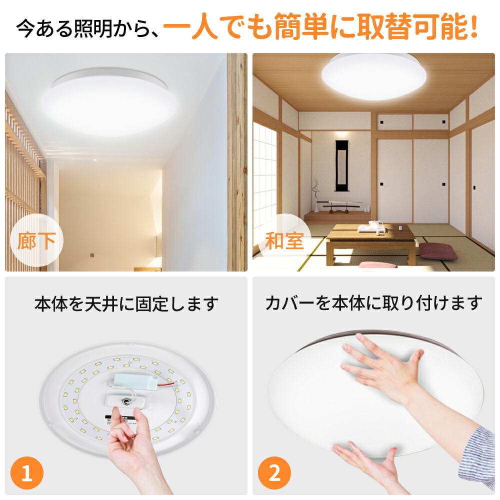 楽天市場】LED シーリングライト 天井照明 直径26cm×厚さ8cm 消費電力