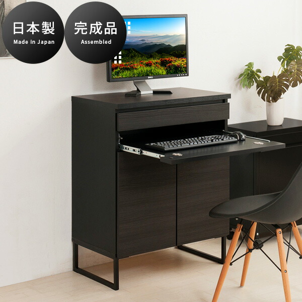 楽天市場】パソコンデスク 書斎デスク ブラック 幅71cm 木製 完成品