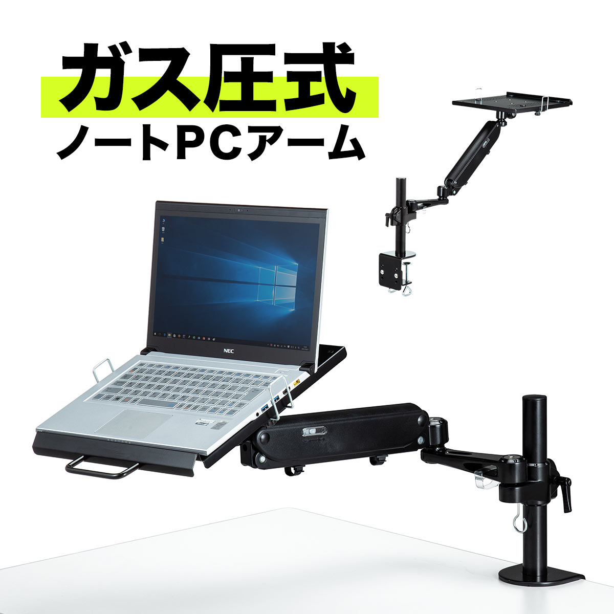楽天市場】【楽天1位受賞】ノートパソコンアーム ノートPCアーム ガス