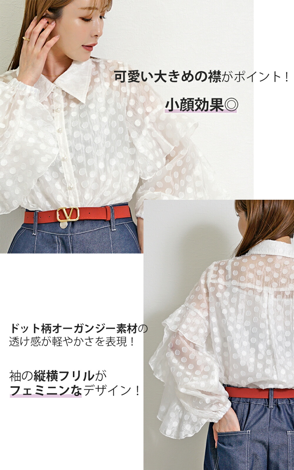 楽天市場】シャツ 長袖 フリル レディース シアーシャツ ドット ドット