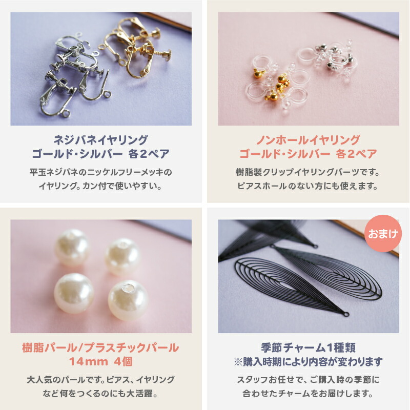 楽天市場】アクセサリー パーツ キット 初心者 セット 36種 工具なし