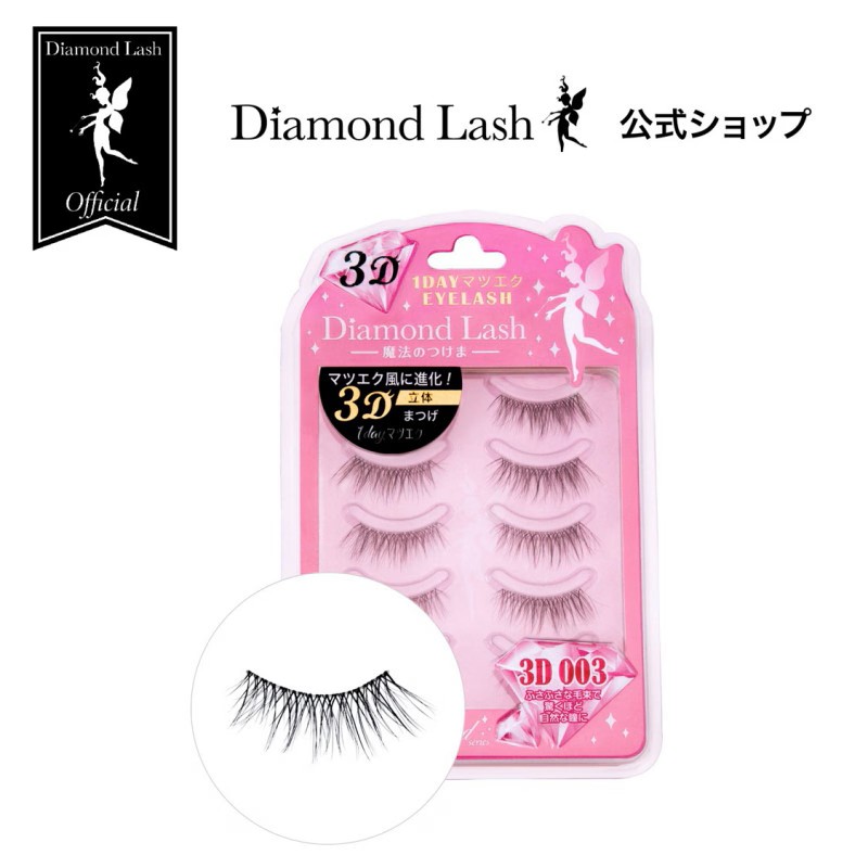 楽天市場】【ダイヤモンドラッシュ公式】 3D 003 3D 1DAYマツエク