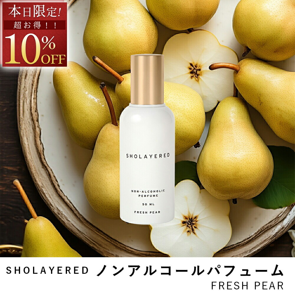 楽天市場】＼10％OFF お買い物マラソン／ ノンアルコール パフューム