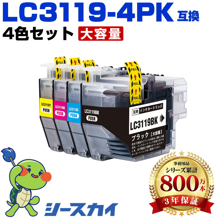 楽天市場】インク ブラザー 純正 lc3119-4pk（タイプ（顔料/染料）染料