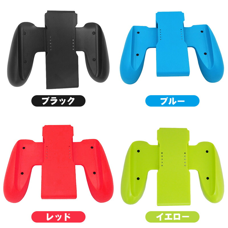 楽天市場】Joy-Con 充電グリップ 任天堂 スイッチ Nintendo Switch