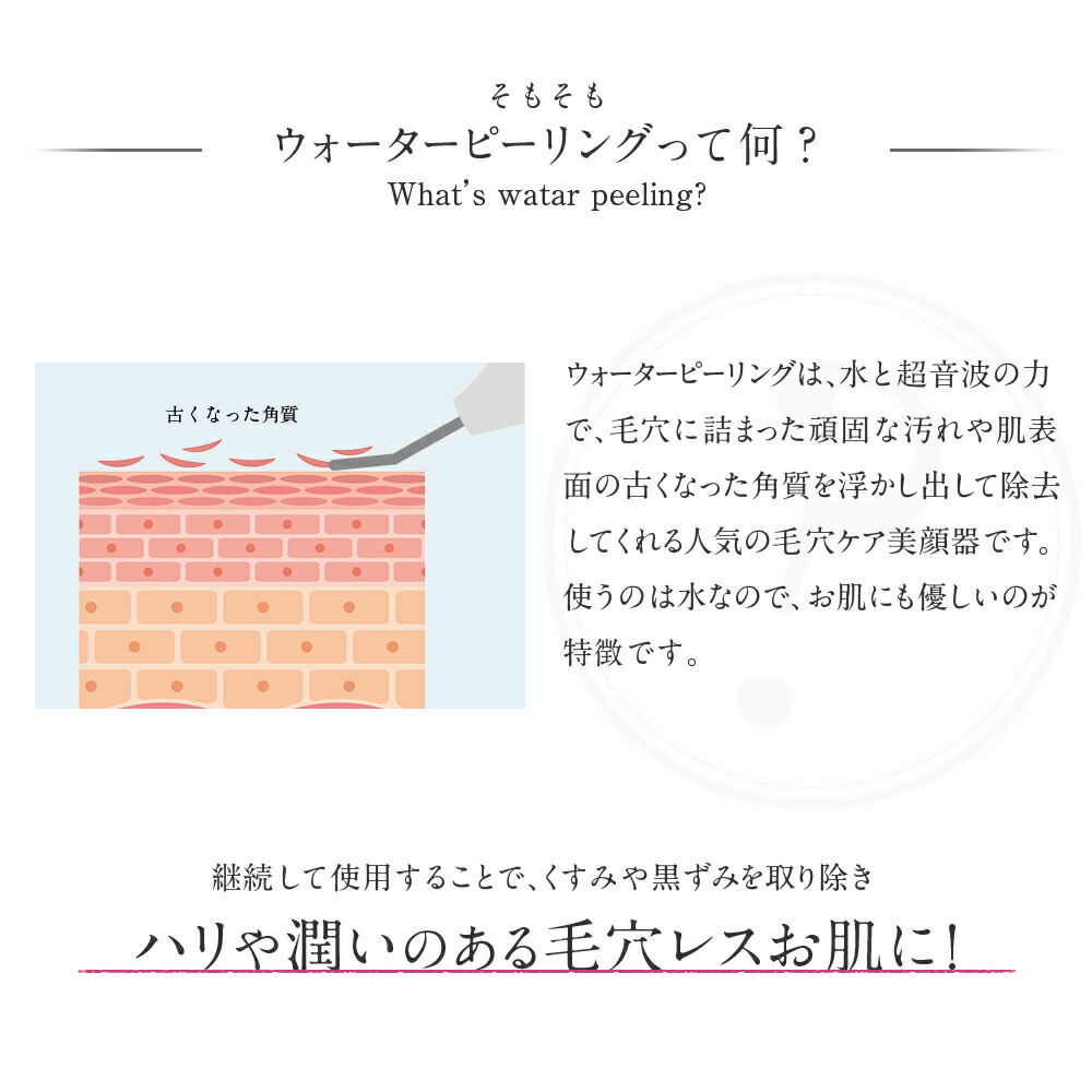 楽天市場】ウォーターピーリング 美顔器 ブリリアントピール 毛穴 超
