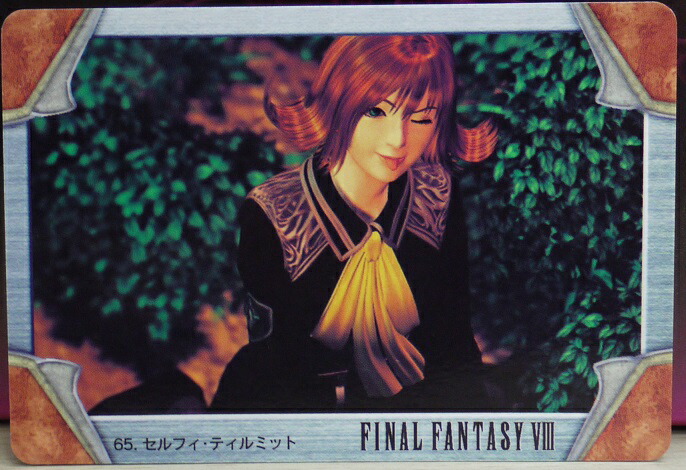 楽天市場】FINAL FANTASY VIII ファイナルファンタジー8 カードダス