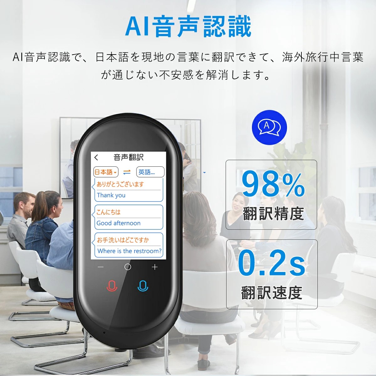 楽天市場】翻訳機 オフライン翻訳機 大画面 携帯翻訳機 音声翻訳機 0.2