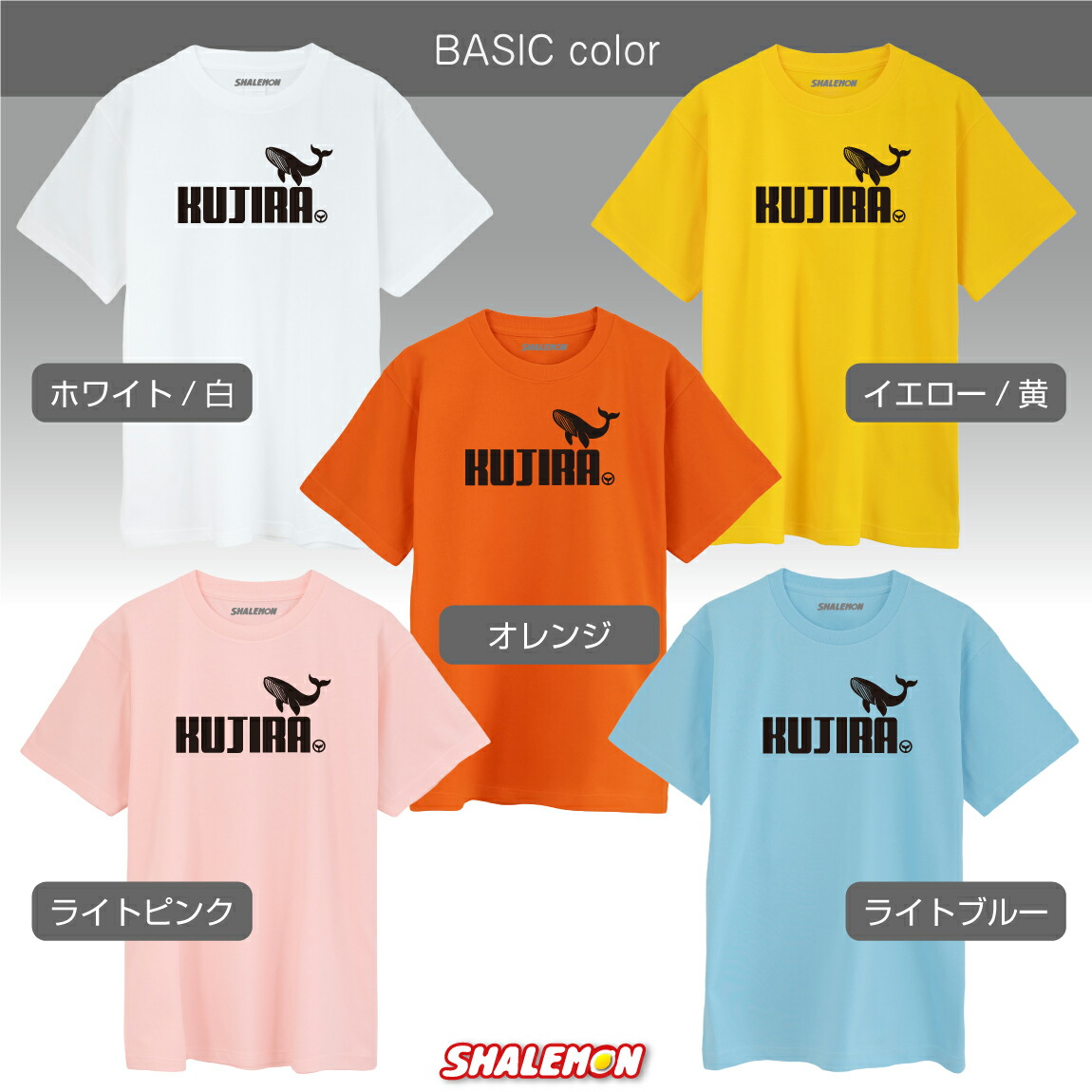 楽天市場】おもしろTシャツ クジラ ( クジラジャンプ ) くじら 鯨 T
