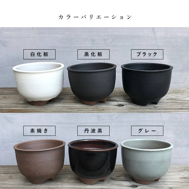 楽天市場】伝市鉢 コウロ型【グレー】6号 φ18cm×H13cm 植木鉢 陶器