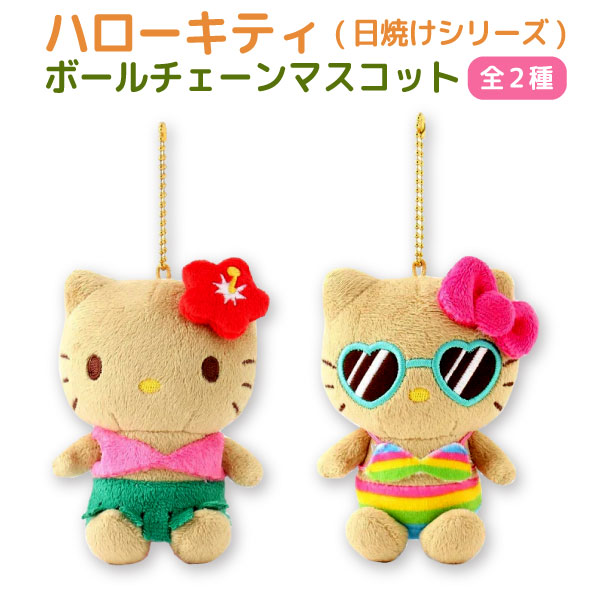楽天市場】サンリオ ハローキティ 日焼け マスコット キーホルダー
