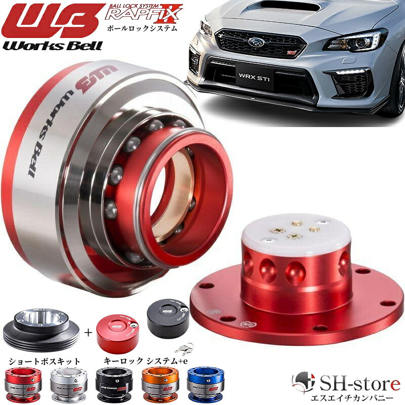 ワークスベル rapfixii」の人気商品一覧 | 安い商品を通販サイトから