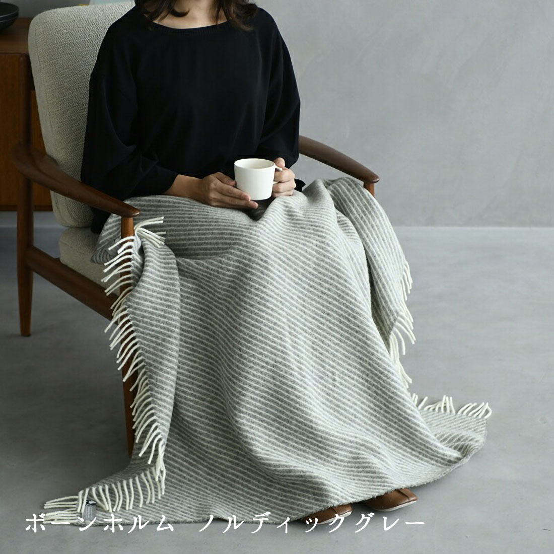 楽天市場】Silkeborg Uldspinderi シルケボーウルドスピンデリ 膝掛け