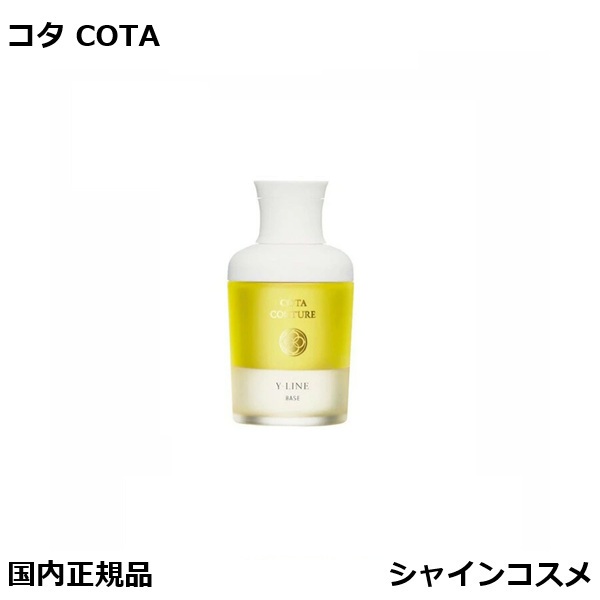 楽天市場】コタクチュール ベース Yライン COTA Y-ライン 80ml ヘア
