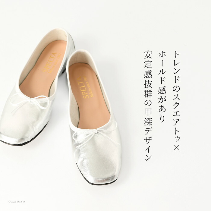 SPELTA / サテン バレエシューズ パープル系37