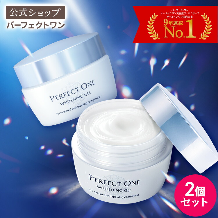 楽天市場】パーフェクトワン セットの通販