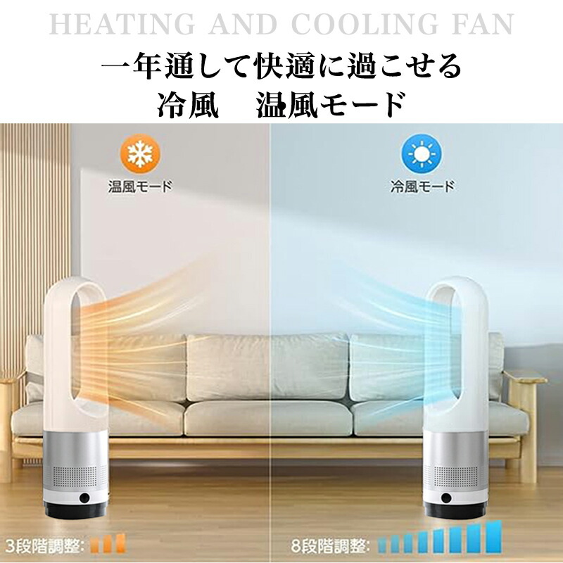 楽天市場】【☆全店舗ポイント5倍】夏冬両用 冷暖兼用 羽なし扇風機