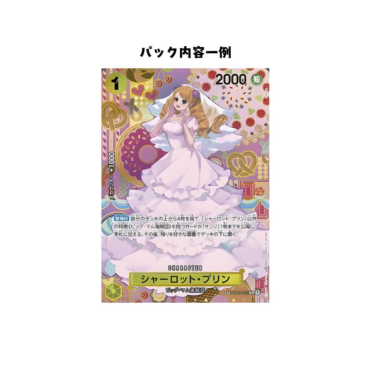 楽天市場】【パック販売】ワンピースカードゲーム ブースターパック