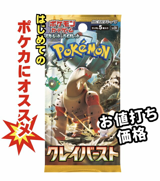 楽天市場】【パック販売】ポケモンカードゲーム 拡張パック「クレイ