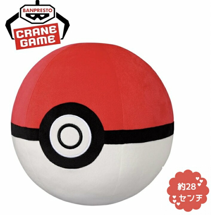 楽天市場】ポケットモンスター モンスターボール めちゃもふぐっと