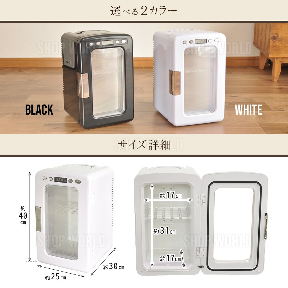 楽天市場】半額 ＆10％OFF≪1(日)0時～≫ Wペルチェ式 冷温庫 1年